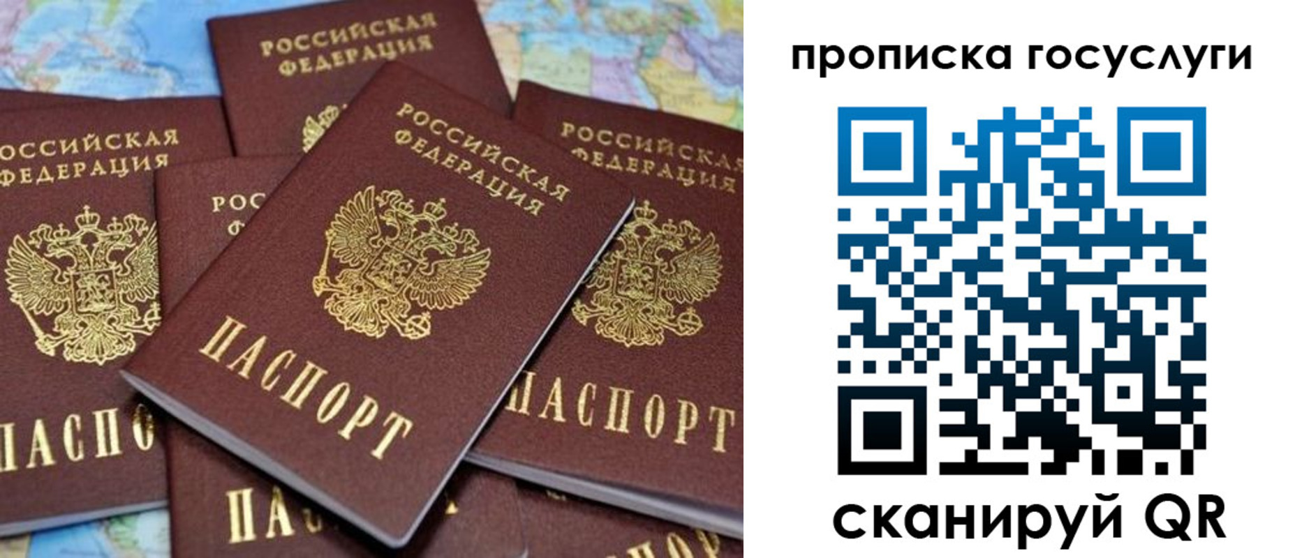временная регистрация для всех в Тюмени