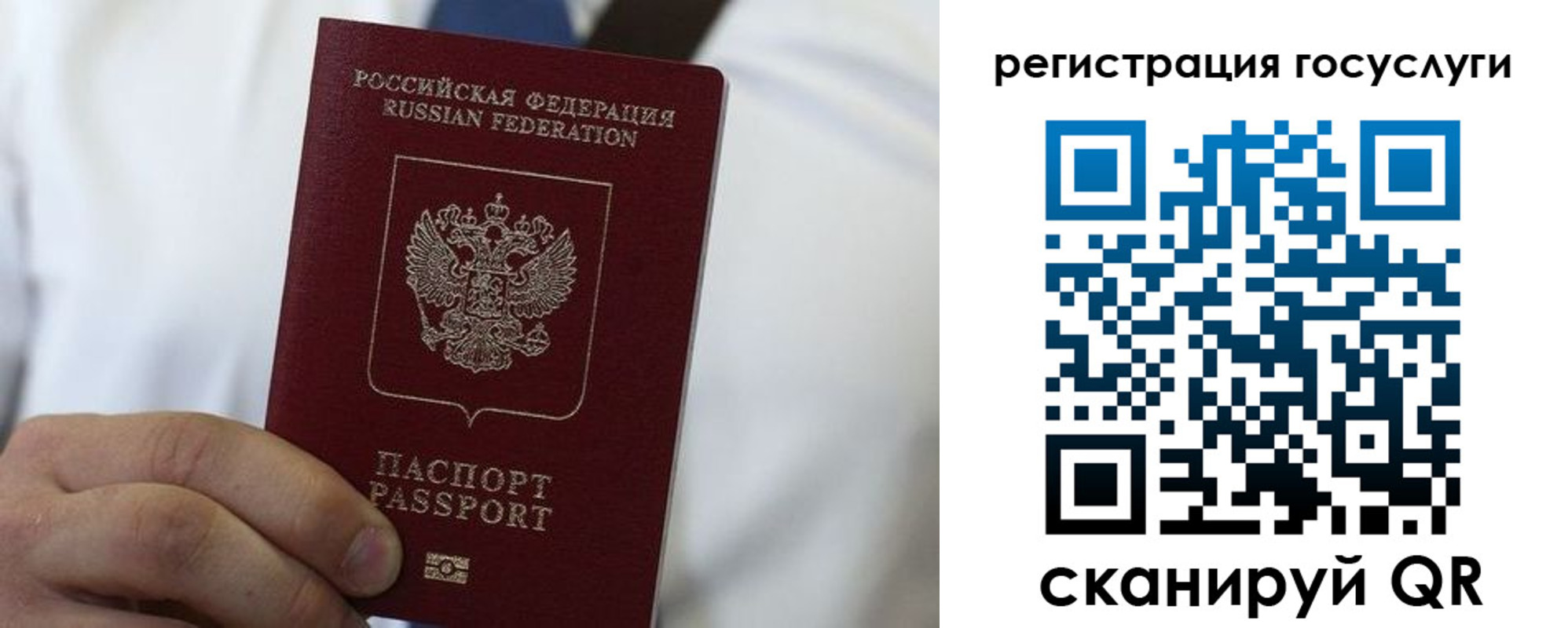 прописка в Тюмени
