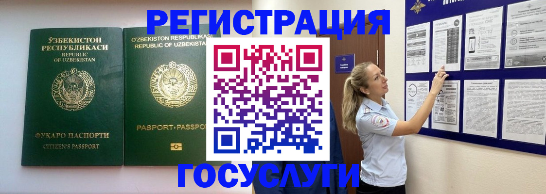 временная регистрация для всех в Тюмени