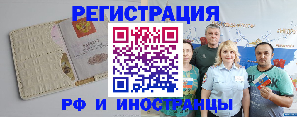 прописка гарантия в Тюмени