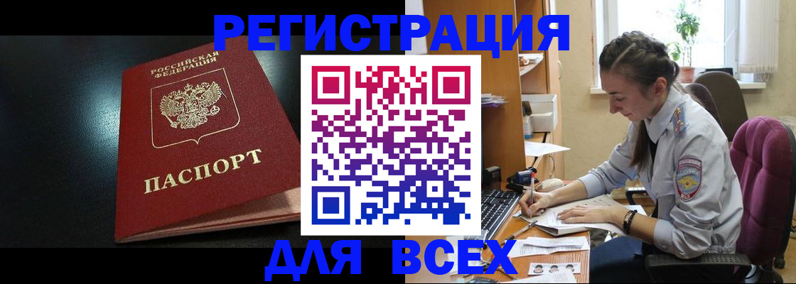 временная регистрация адрес в Тюмени