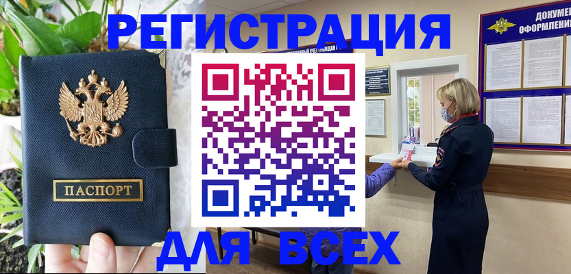прописка от собственника в Тюмени