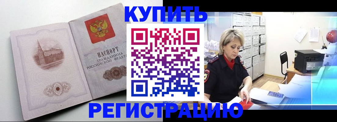 временная регистрация законно в Тюмени