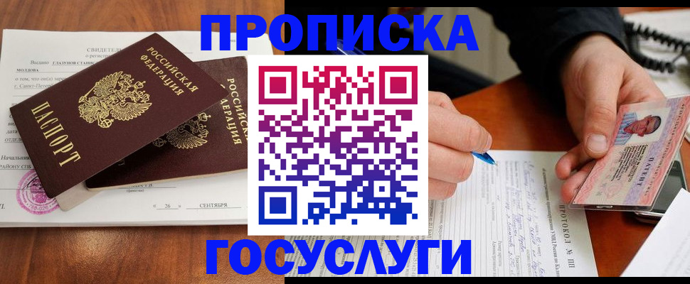 временная регистрация для всех в Тюмени