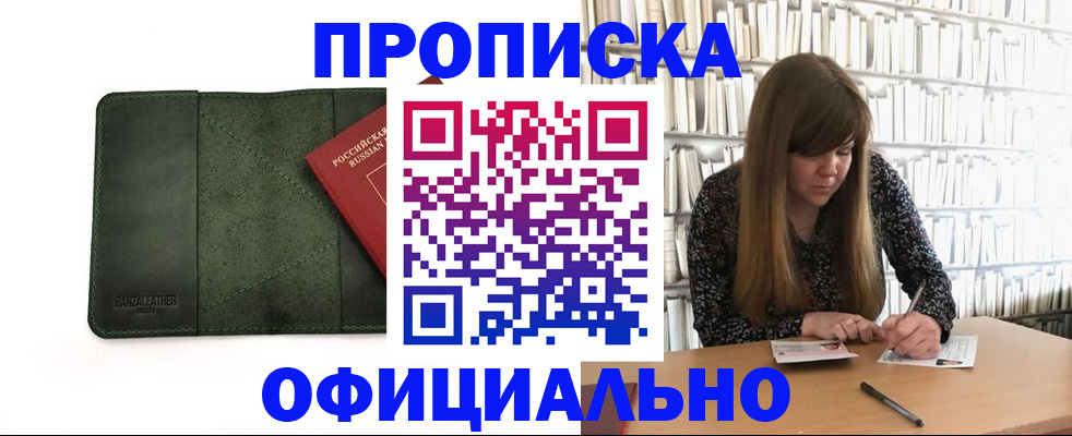 временная регистрация собственник в Тюмени