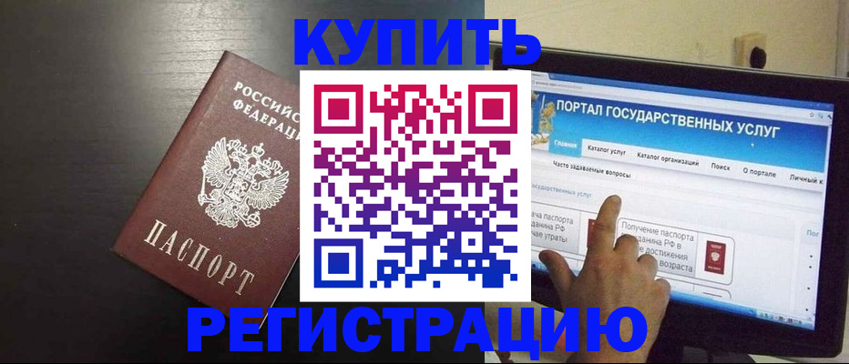 временная регистрация в Тюмени