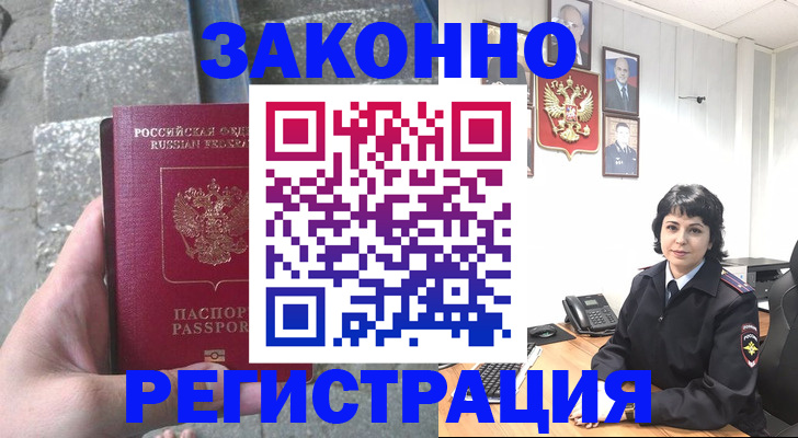 прописка законно в Тюмени