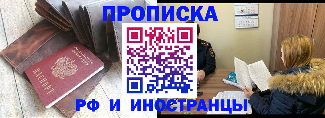 временная регистрация в квартире в Тюмени