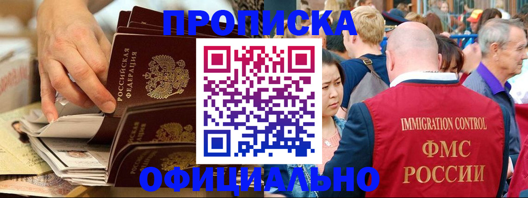 временная регистрация в квартире в Тюмени